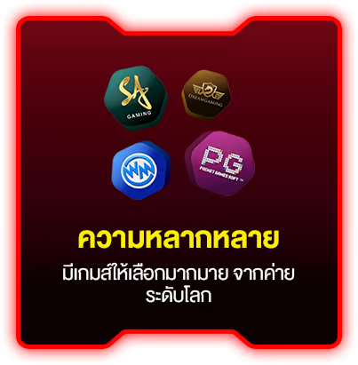 หลากหลาย by lambo333