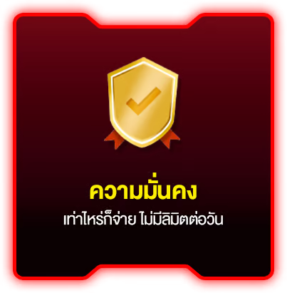 ความมั่นคง by lambo333